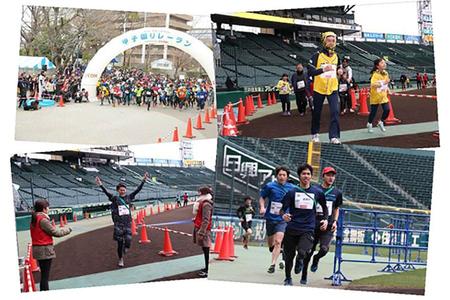 　『第３回 阪神沿線駅交流 甲子園リレーラン』のイメージ
