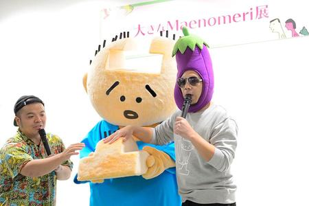 「おでことれちゃったくん」着ぐるみ（中央）について説明する、なすび姿の天竺鼠・川原克己（２９日・大阪市内）