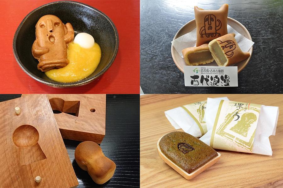 　（上段左から）泉州庵「はにわッフル」、幸成堂「古代浪漫」、（下段左から）宝泉菓子舗「堺あるき」、天神餅「堺の古」