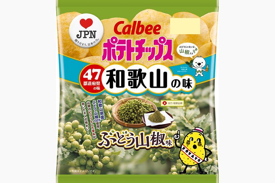 　カルビー「ポテトチップス ぶどう山椒味」（想定価格１３０円前後）