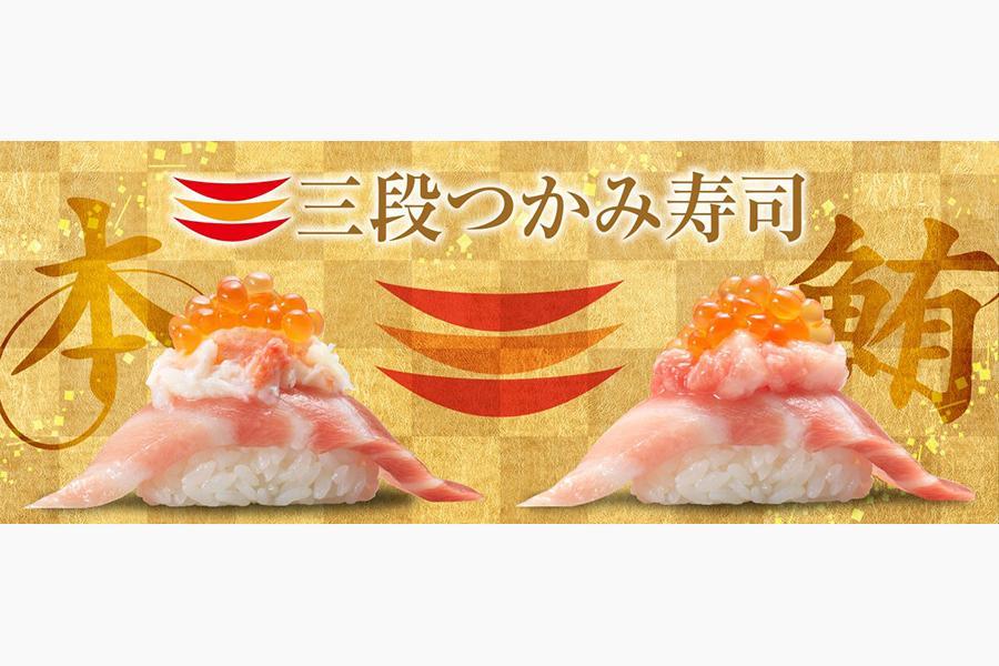 　「つかみ寿司」第４弾は、年末年始のおめでたく華やかな雰囲気にふさわしいキング・オブ・鮪の「本鮪大とろ」が主役の豪華ネタ