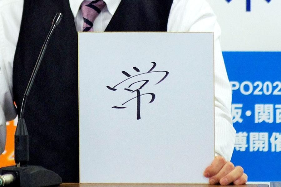 　新年最初の定例会見で２０２０年の抱負を漢字一文字で「常」と表現した大阪市の松井市長（１月６日・大阪市役所）