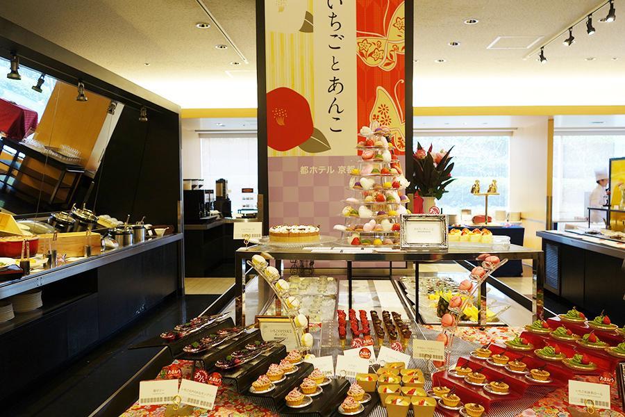 　『はいからスイーツブッフェ「いちごとあんこ」』が、都ホテル 京都八条で１月１８日から開始