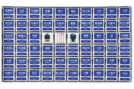 　オンラインショッピング限定セット（６０個入り５４００円）