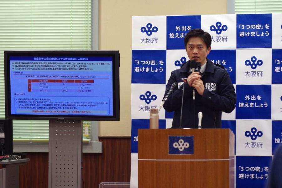 　「宿泊施設は１室５３００円で借り上げる」と吉村知事（４月８日・大阪府庁）