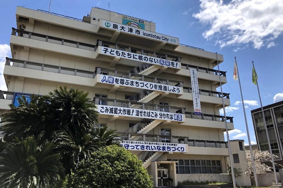 　独自の緊急支援対策を発表した大阪府泉大津市。写真は泉大津市役所