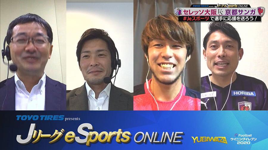 第２試合はＣ大阪の木本恭生と京都サンガの森脇良太が対戦。解説は加地亮氏（写真提供：ＭＢＳ）