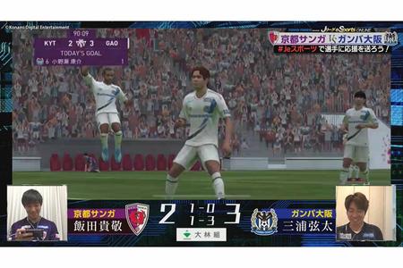 　ガンバ小野瀬康介の後半アディショナルタイム優勝決定弾（写真提供：ＭＢＳ）