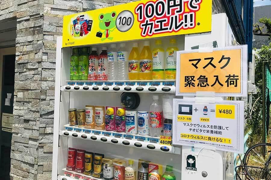 　思わず２度見してしまう自販機。目印はカエルの看板（５月１２日・大阪市内）
