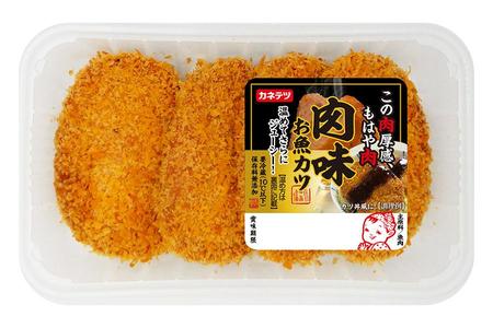 ６月１日に発売されるカネテツの新商品「肉味お魚カツ」