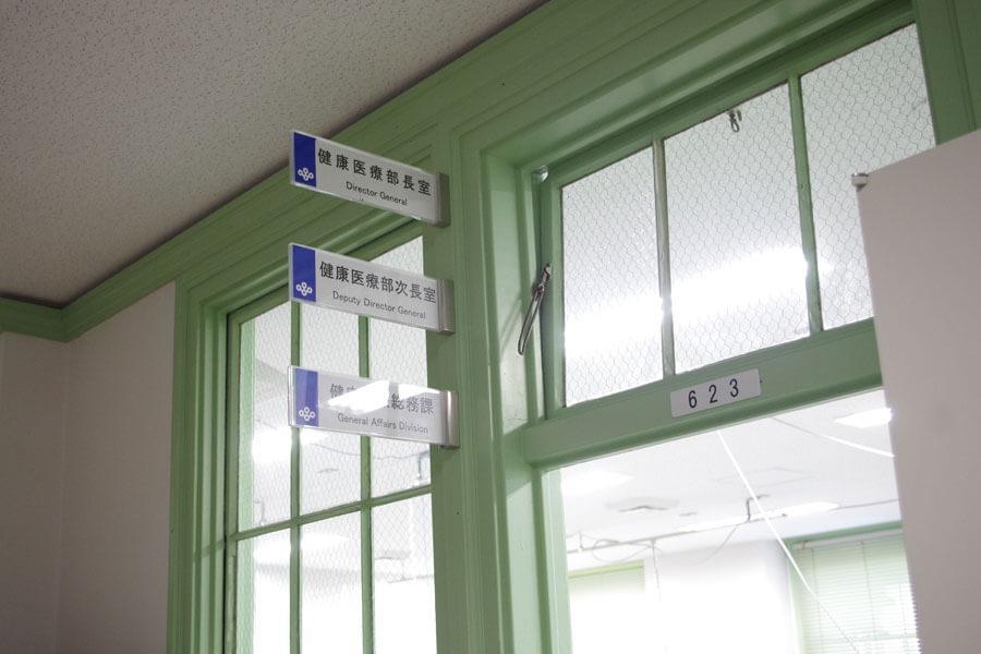 今回のコロナ禍で大阪独自の策を講じた大阪府の「健康医療部」（５月２８日・大阪府庁）