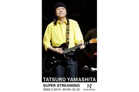 　山下達郎『ＴＡＴＳＵＴＲＯ ＹＡＭＡＳＨＩＴＡ ＳＵＰＥＲ ＳＴＲＥＡＭＩＮＧ』