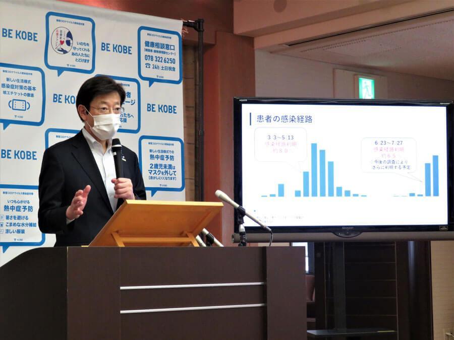 　最近の感染者拡大とその対策について説明する久元喜造神戸市長（７月２９日・神戸市役所）