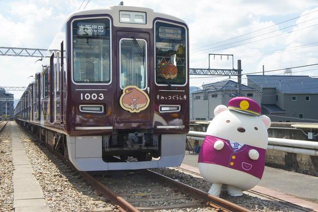 阪急電車「すみっコぐらし号」お披露目、ヘッドマークにも注目/関西