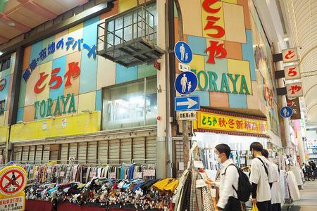 戎橋筋商店街にある、昭和２７年創業の布地の総合デパート「とらや」（大阪市中央区）