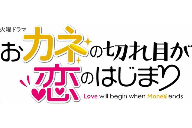 松岡茉優と三浦春馬さん カネ恋 最終回 メッセージに 泣ける 関西 芸能 デイリースポーツ Online