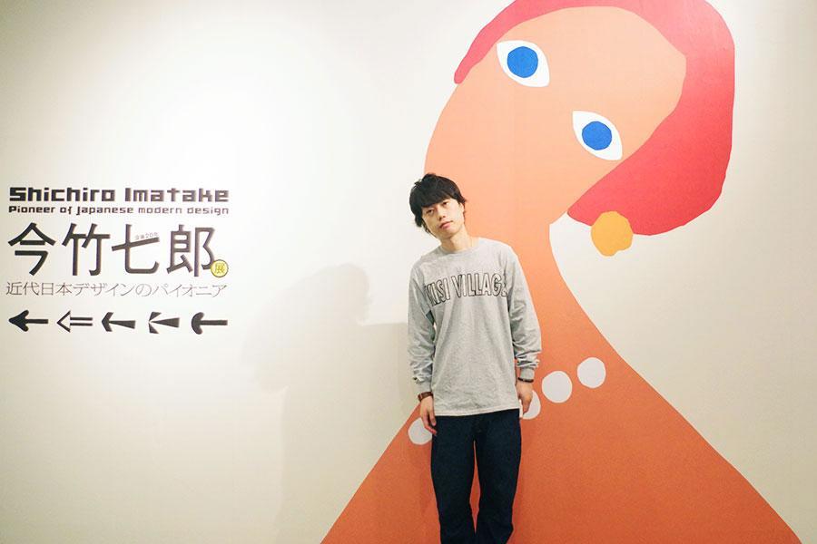 見取り図リリー、関西のデザインを牽引『今竹七郎展』を観る【アート
