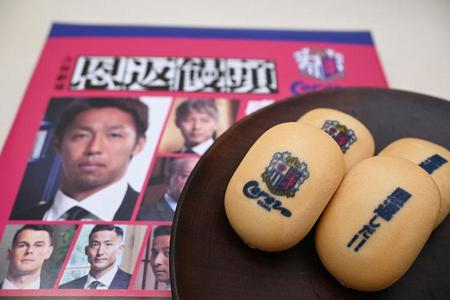 　「セレッソ大阪 恩返饅頭」（９００円）