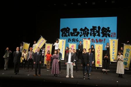 　参加団体が全員揃っておこなわれた『関西演劇祭２０２０』の開会式（１１月２１日・ＴＴホール）
