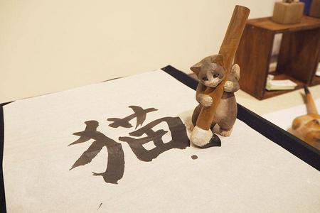 　『オンザデスク　筆をつかう』