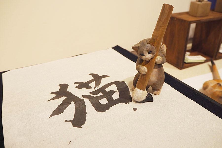 　『オンザデスク　筆をつかう』