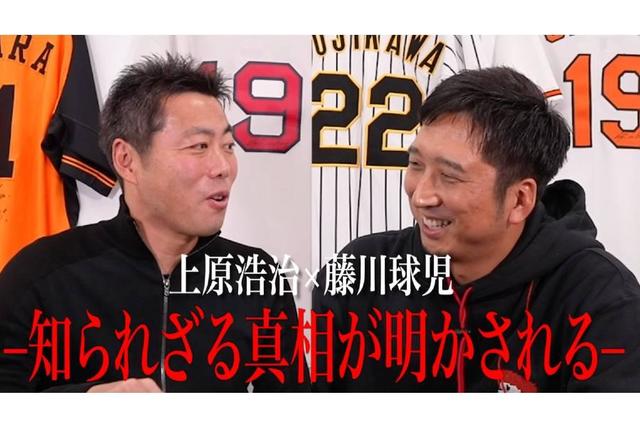 藤川球児氏 野村ミーティングの真相暴露 意味あるんですか 関西 芸能 デイリースポーツ Online