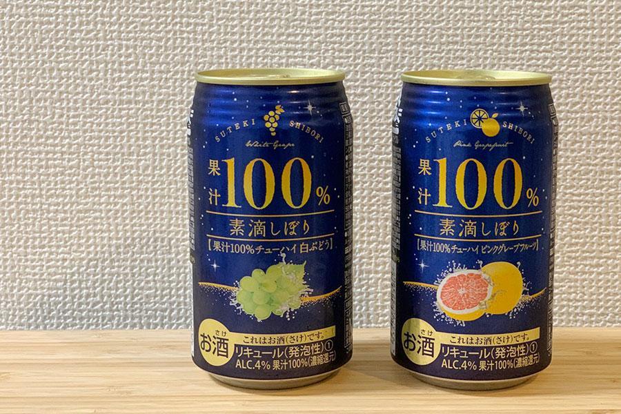 　「１００％」の意思が強めな『素滴しぼり 果汁１００％チューハイ』