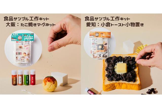 おうち時間に親子で楽しむ、リアルすぎる食品サンプルの工作キット/関西/芸能/デイリースポーツ online