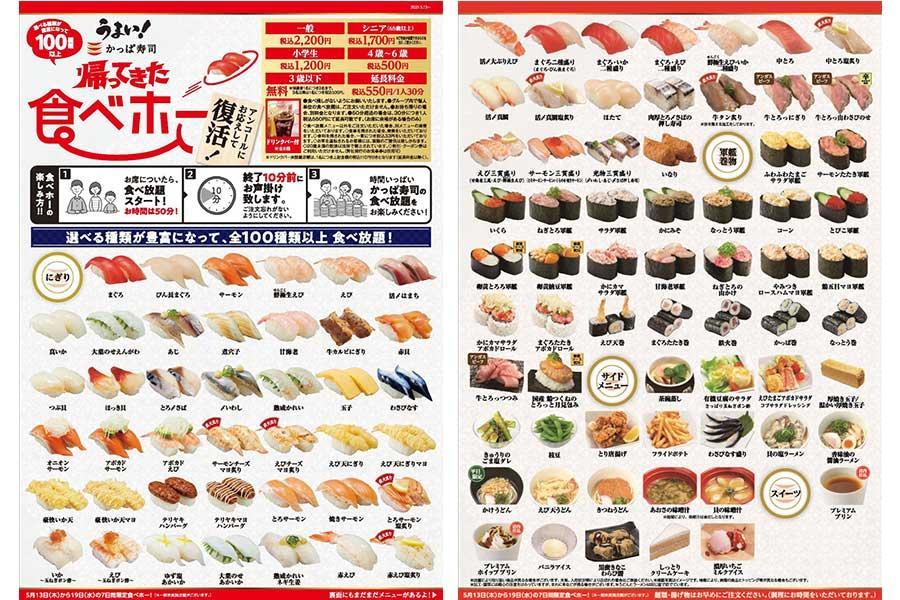 　７日間限定で開催される人気企画『食べホー』