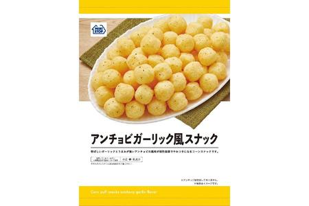 　「アンチョビガーリック風スナック」（１０８円）