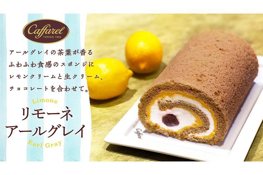 老舗チョコブランド カファレル 紅茶とレモン香る限定ロールケーキ発売 関西 芸能 デイリースポーツ Online