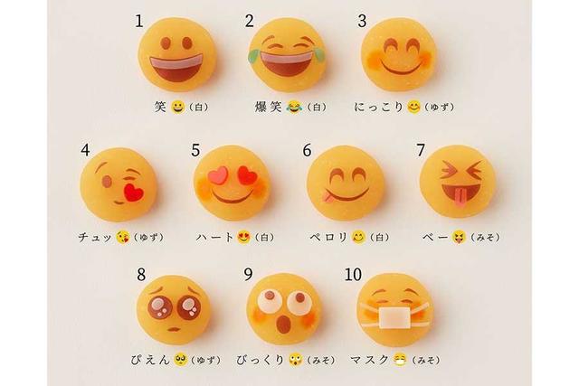 ぴえん も 爆笑 も 絵文字風和菓子 ｅｍｏｃｈｉ 発売 関西 芸能 デイリースポーツ Online
