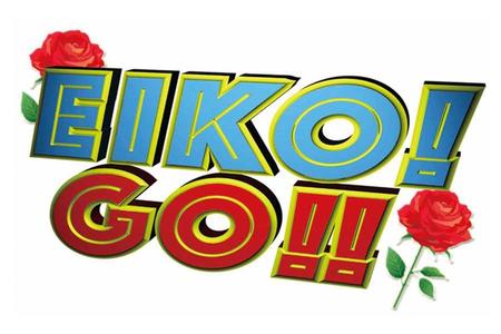 　ゲーム実況動画を配信し、チャンネル登録者数が１００万人を超える『ＥＩＫＯ！ＧＯ！！』