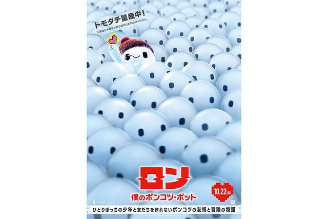 ベイマックス声優も予告映像に参加 アニメ映画の動画が解禁 関西 芸能 デイリースポーツ Online