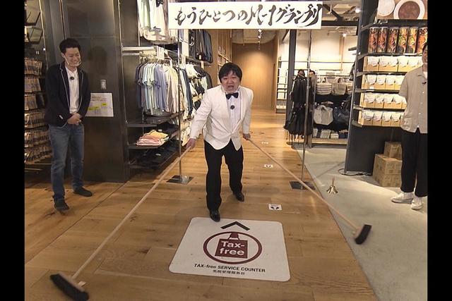 こんな使い方あり ニッポンの社長 ケツら 無印良品でモノボケ披露 関西 芸能 デイリースポーツ Online