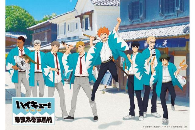 ハイキュー が京都 映画村に コラボイベント今秋に開催 関西 芸能 デイリースポーツ Online