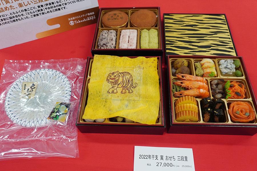 　自分好みの餡を入れて作る手作りどらやきキットが付いている「干支 寅 虎おせち」（２万７０００円）