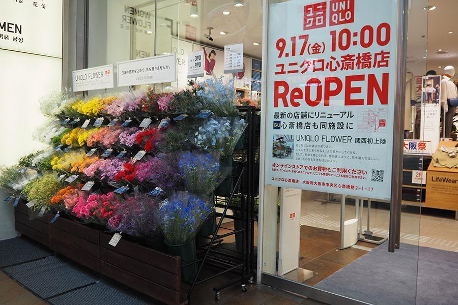 ユニクロ心斎橋店リニューアル 関西初の 花売り場 も誕生 関西 芸能 デイリースポーツ Online