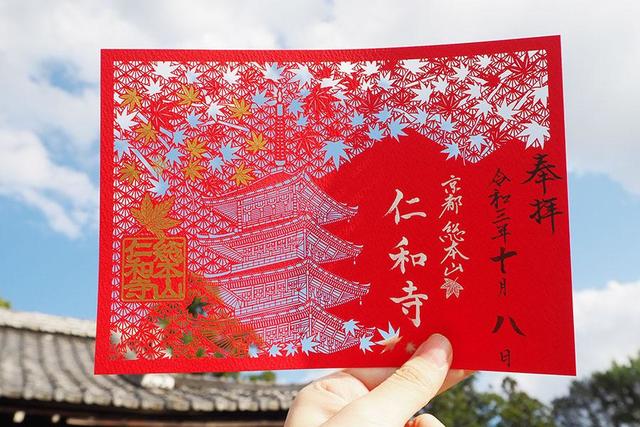 紅葉や青空にかざして…京都・仁和寺の美しすぎる切り絵御朱印が話題/関西/芸能/デイリースポーツ online