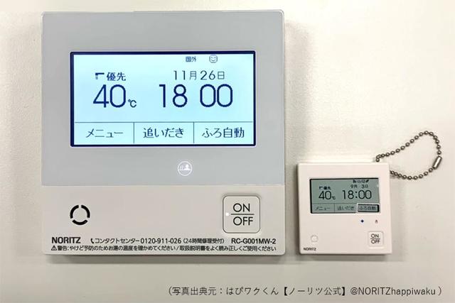 ホッとする音…？「お風呂がわきました」をガシャポンで完全再現/関西