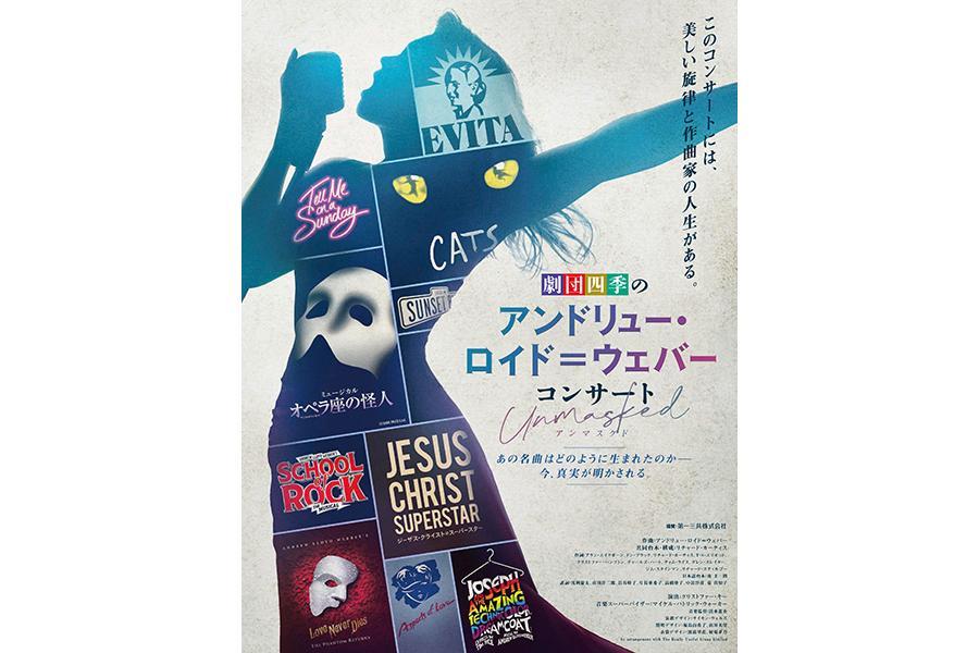 新品／ミュージカル洋書『アンドリューロイドウェバー』キャッツ オペラ座 劇団四季 新品／ミュージカル洋書『アンドリューロイドウェバー』キャッツ