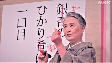 生徒の梅沢富美男や千原ジュニアから「最高の先生」「ライフスタイルを変えられた」と評される夏井いつき　(C)NHK