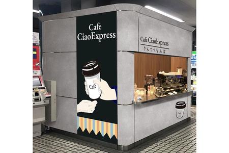 　近鉄大阪難波駅構内１･２番線ホームにオープンする「カフェチャオエクスプレス」