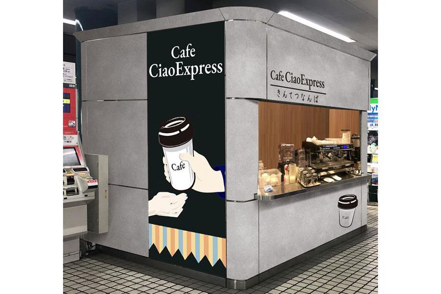 　近鉄大阪難波駅構内１･２番線ホームにオープンする「カフェチャオエクスプレス」