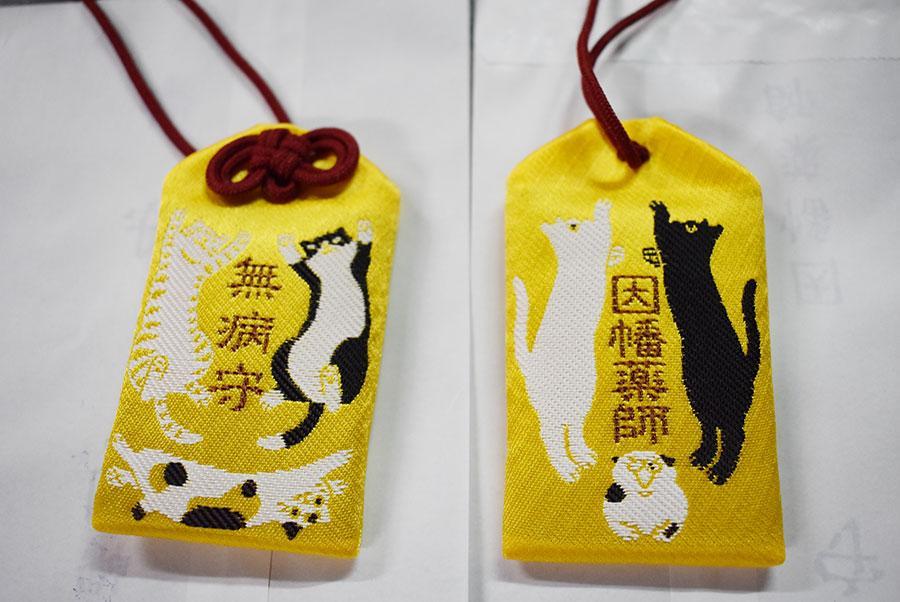 因幡薬師 平等寺 犬 御守り - 美術品/アンティーク