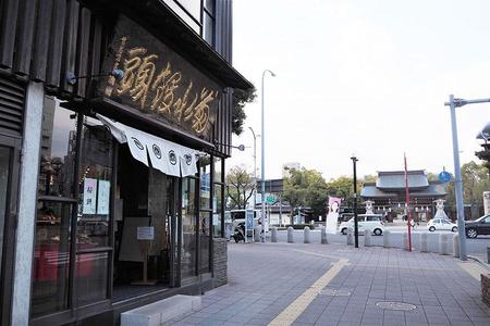 　湊川神社正門の向かいにあり、明治元年創業の「菊水總本店」