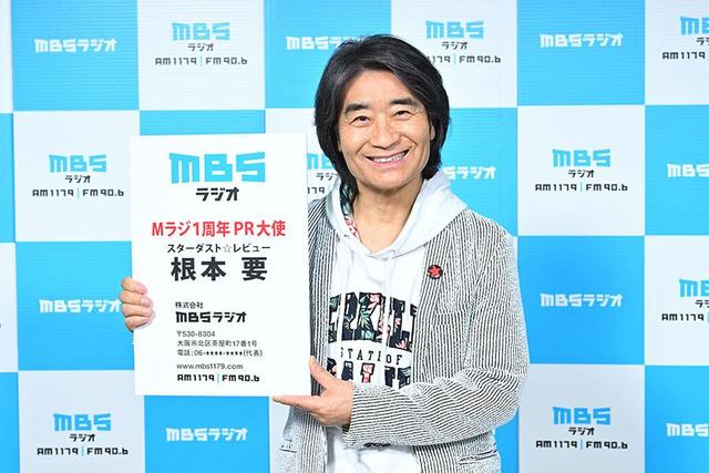 スターダストレビュー 根本要 ｍｂｓラジオ大使に就任 言葉で僕の思いを伝え続ける 関西 芸能 デイリースポーツ Online