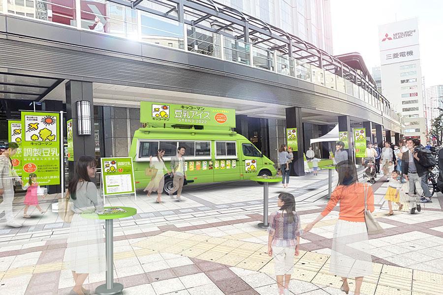 　キッコーマン 豆乳アイス ＳＴＡＮＤ２０２２ ｉｎ ＯＳＡＫＡ（イメージ）