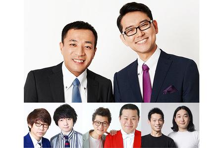 　出演者のナイツ、三四郎、モグライダー、かが屋（Ｃ）カンテレ