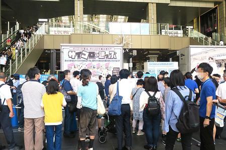 　ＪＲ大阪駅でおこなわれた『真夏の鉄フェス２０２２』（２２日・大阪市内）